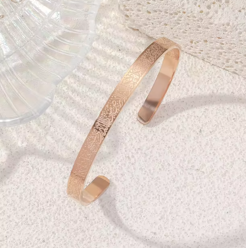 Ayatul Kursi Armband