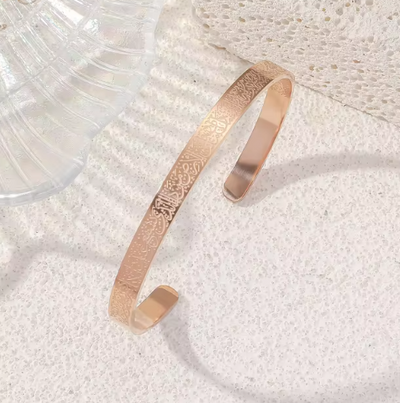 Ayatul Kursi Armband